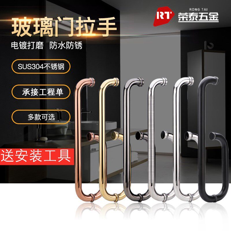 Bathroom powder room puller hotel shower room sliding door armrest 304 stainless steel European type L-type shiny black titanium alloy