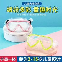 Childrens swimming goggles with nose protection integrated waterproof and anti-fog high-definition transparent diving goggles with nose clip in