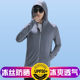 Sunscreen men's 2023 new ultra-thin breathable summer ice silk fishing sunscreen clothing anti-ultraviolet thin jacket