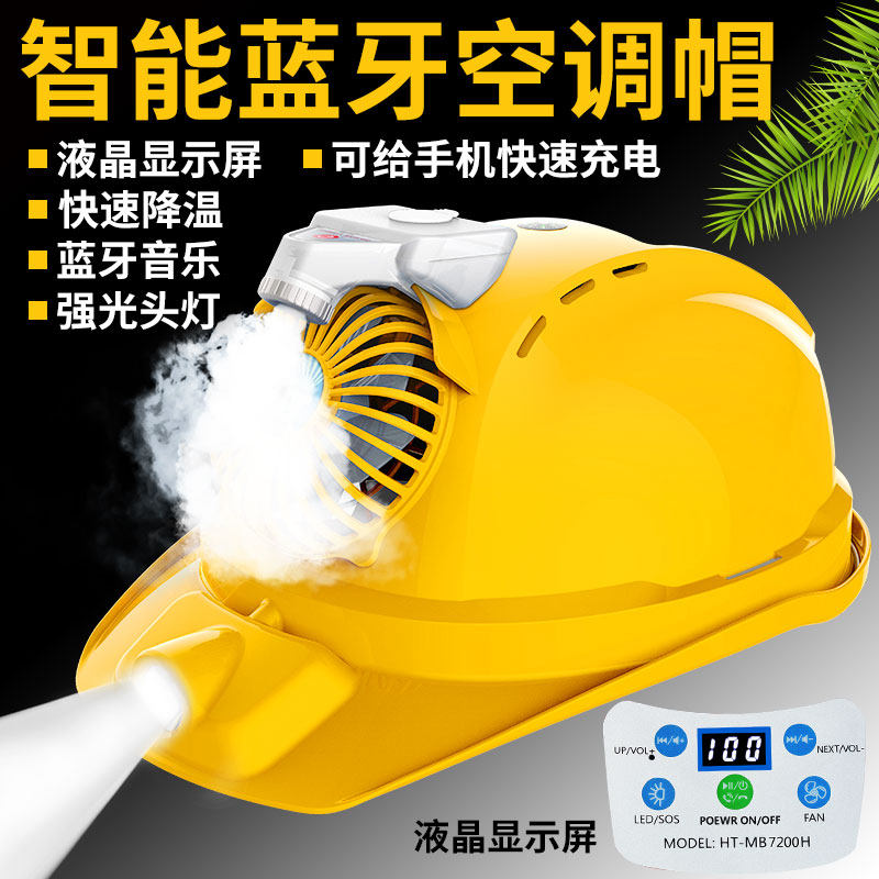Solar fan cap Construction site helmet Summer cooling sunscreen with Bluetooth rechargeable multi-function hat with fan