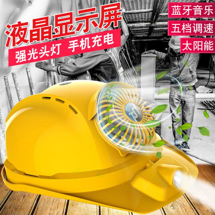 Solar fan cap Construction site protective cap with lamp Bluetooth rechargeable cooling cooling shade thickened air conditioning cap summer