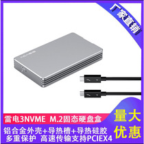 NVME Protection Box M 2 Mobile Hard Drive Box Aluminum Alloy Laptop Thunderbolt 3 Solid State Drive Box