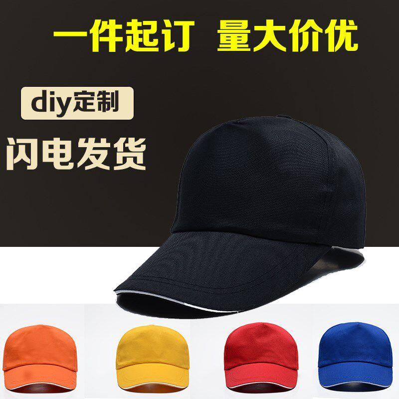 Baseball hat custom logo embroidered street dance hat advertising enterpriseActivity hat printed logo ducktongue hat customized picture