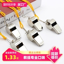 Childrens whistle toy survival outdoor high-pitched coach whistle military referee whistle kindergarten sports teacher whistle