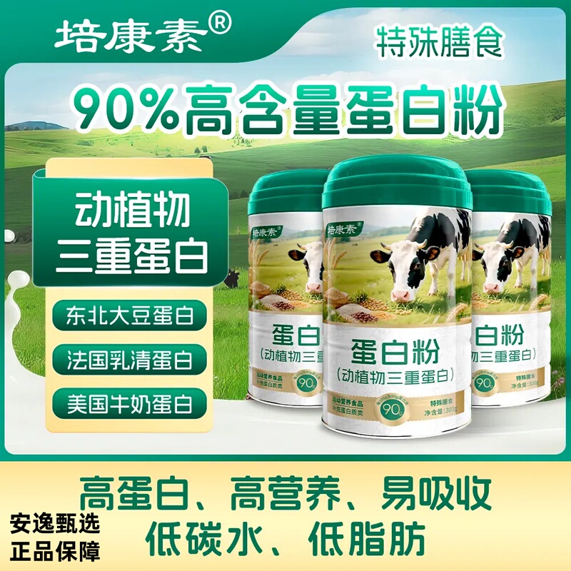 Vihavi Peacon Protein Powder 90% High Content Triple Protein/Animal Milk Plant Protein