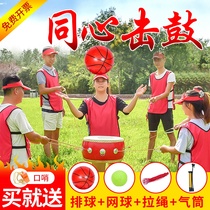 Concentric drum drumming subversion ball Outdoor development Agitation training game props Fun sports games activity equipment