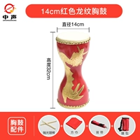 Красная раскраска с аксессуарами, 14см, полный комплект