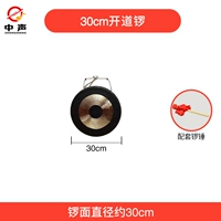 30 см открывает гонг+gongham