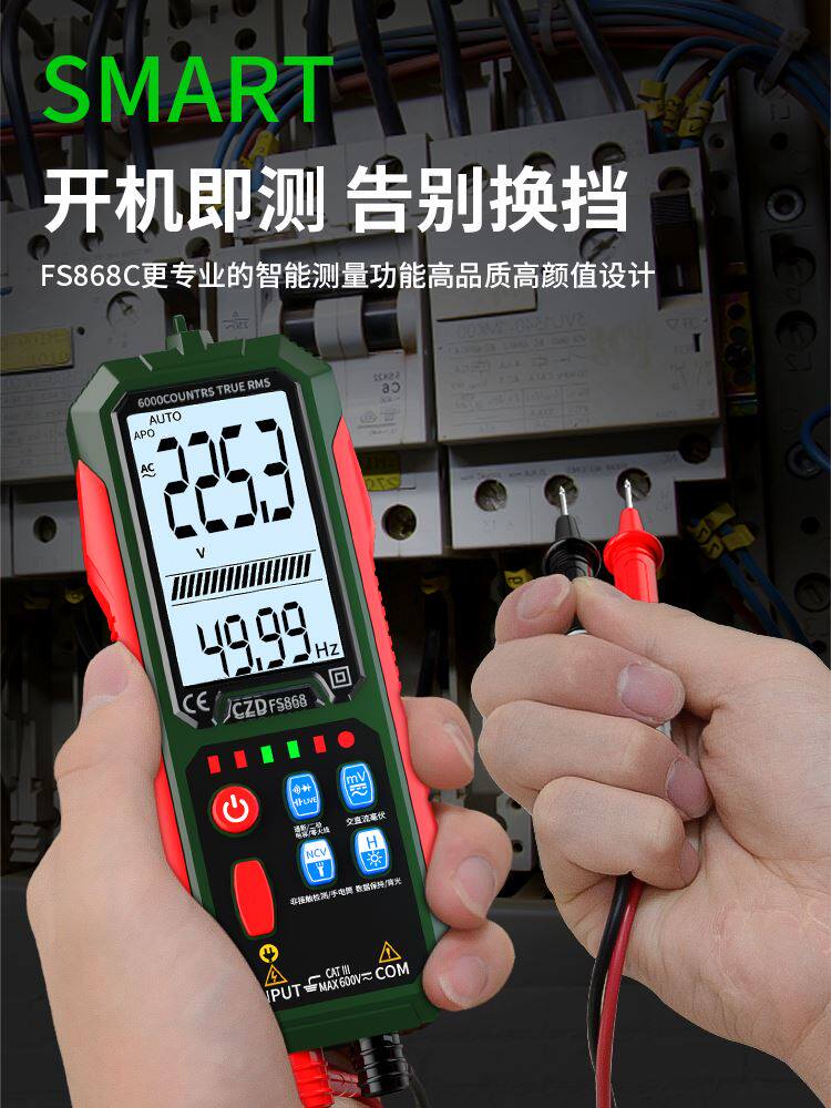 Universal meter anti-burn for domestic intelligent high-precision fool with electric meter rechargeable digital automatic measuring range maintenance electrician household intelligent high-precision fool