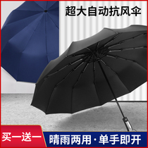  Song on a key automatic umbrella Xingya ten-bone super wind-resistant umbrella Rain and rain dual-use one-handed instant-open sun umbrella