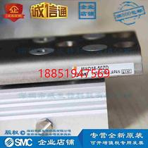 SMC MXQ16-50ZD slide cylinder brand new) 15 working days for ordering) full supply