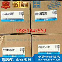 SMC CDQ2A63-75DMZ spot) full
