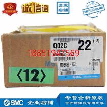 MDBB63-75Z SMC cylinder) Brand new in stock) Fully purchased