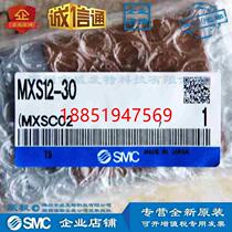 SMC MXS12-30 Pneumatic Slide Table Brand New) In Stock) Fully Original