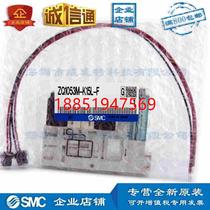 SMC ZQ1053M-K15L-F vacuum generator (10 working days for ordering)