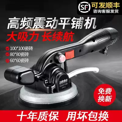 Tile tiling machine Wall floor tile tile artifact high power floor tile shock vibrator electric tile tool brick laying machine