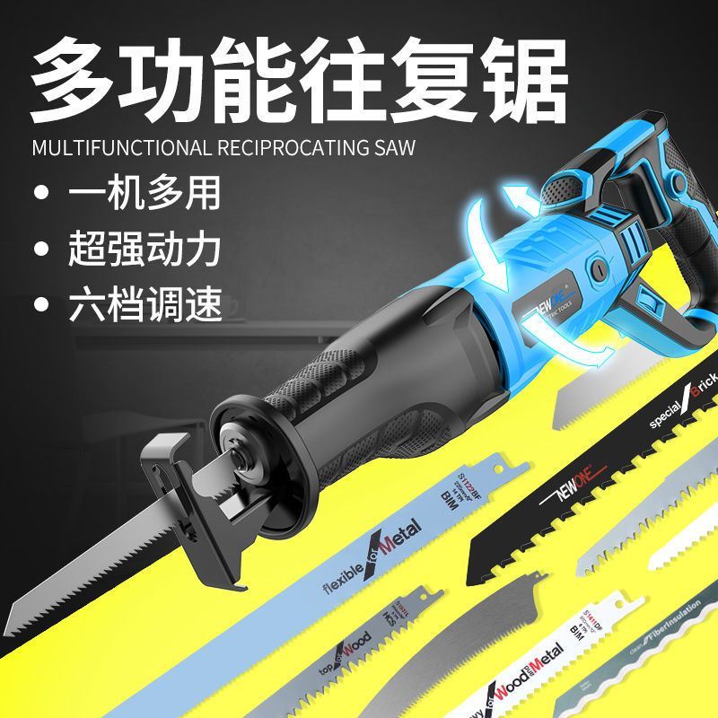 Electric reciprocating saw universal high-power cutting saw handheld multi-functional household small woodworking chainsaw saber saw