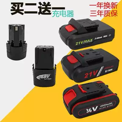 Electric drill battery 12V charger 16 8 volt electric drill lithium battery universal 21 accessories household electric screwdriver 36V