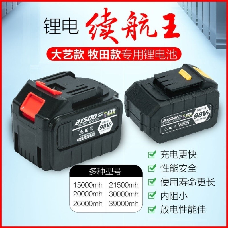 Electric screwdriver lithium battery 68VF universal 98 pneumatic wrench angle grinder hammer drill Makita Dayi mobile phone battery hand charging circular saw