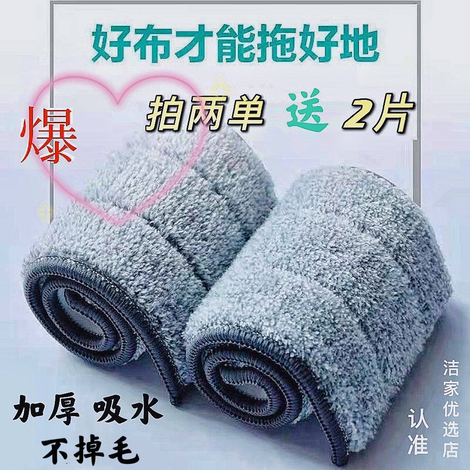 (48 hours shipped) flat mop cloth Home multifunction mop mop to replace cloth original cloth adhesive cloth