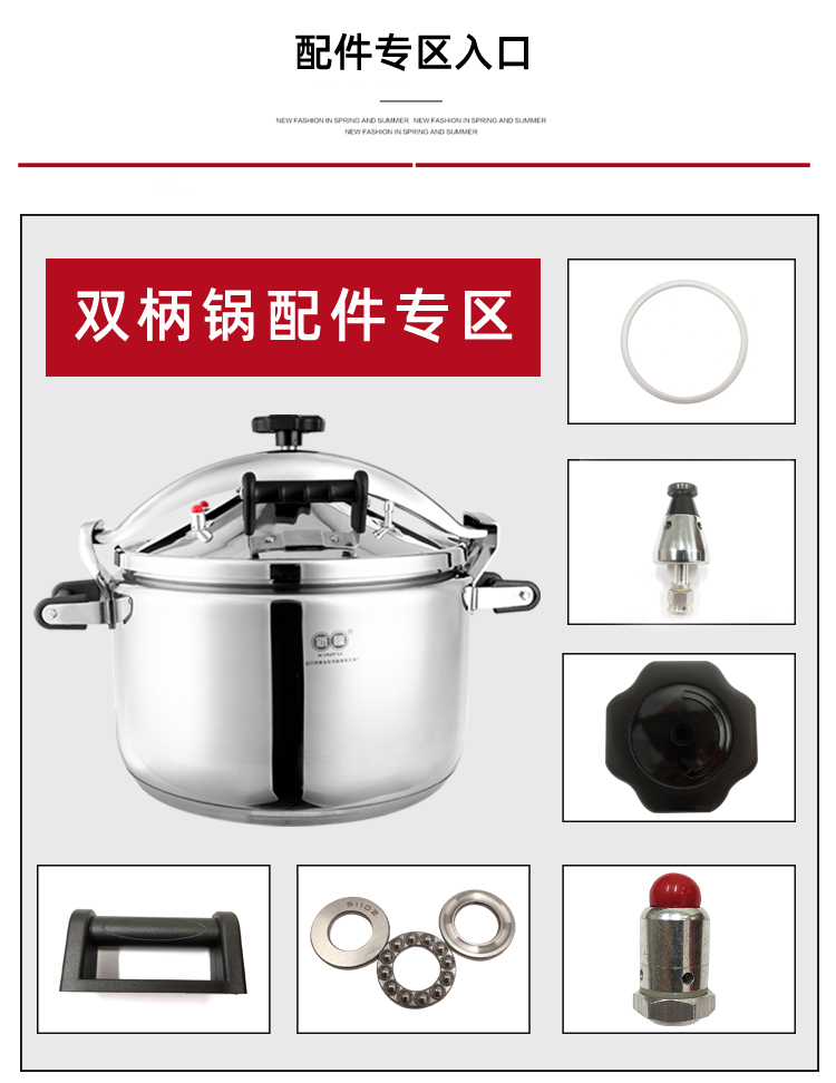 Xinfu special stainless steel double-ear high pressure cooker parts parts silicone bar working valve handle safety valve knob wire