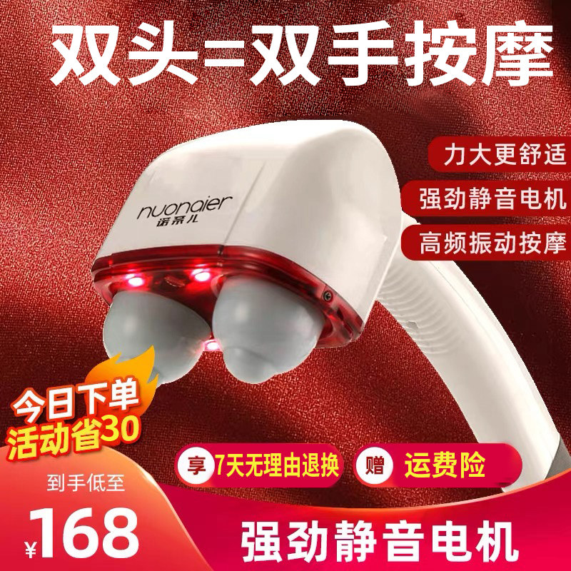 Nonel double-headed electric massager handheld massage stick back beater hammer waist cervical spine vibration fitness