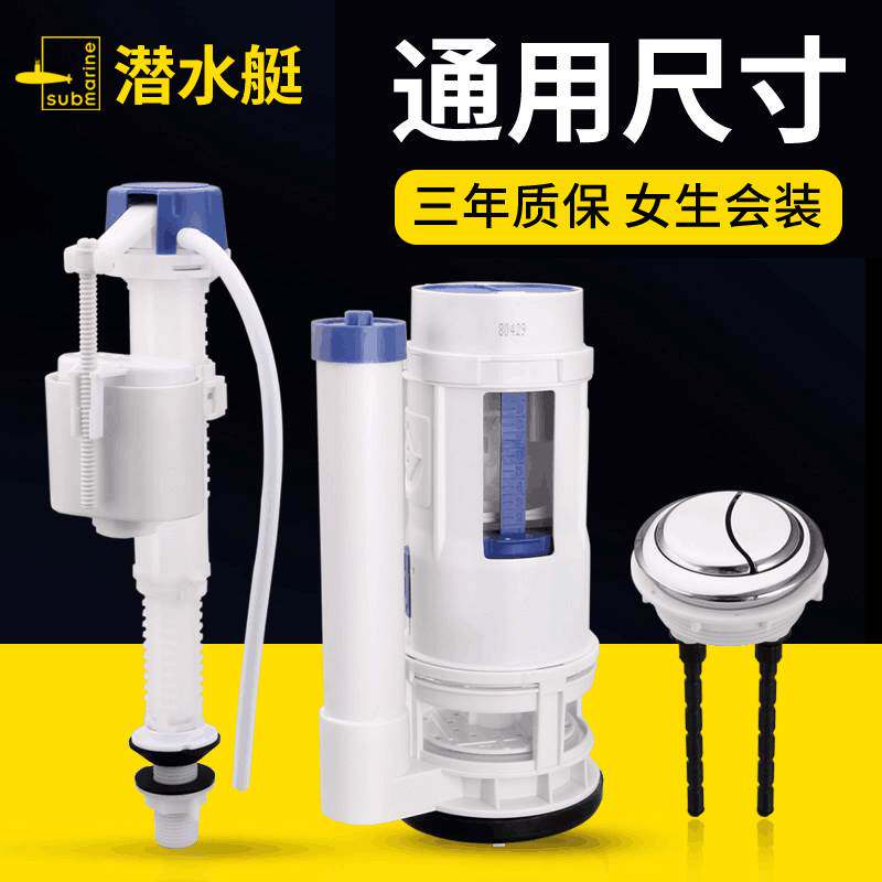 Pumped toilet tank accessories drainage valve general upper and lower flush button full set old toilet toilet toilet
