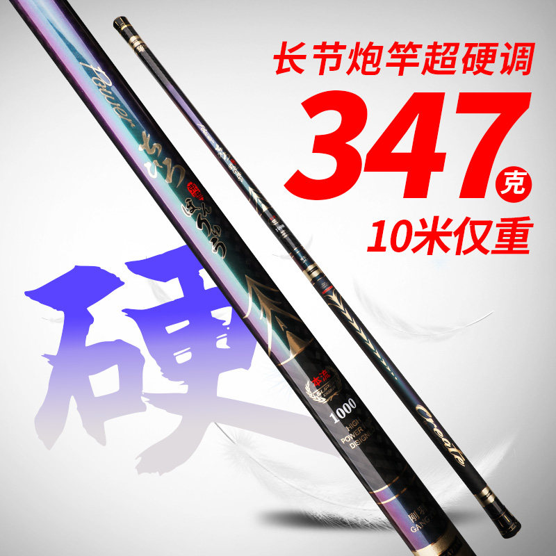 Just Plume Rod Imported Carbon Fishing Rod Ultra Hard 28 Tune 8 9 10 11 12 13 14 m Traditional Pole Foot Rice