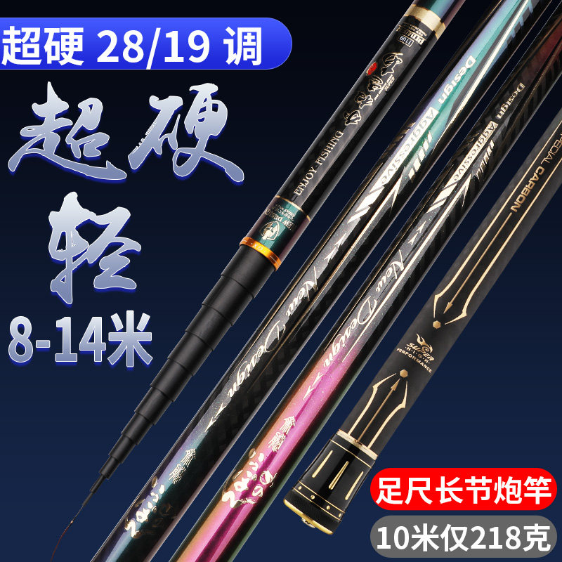 Traditional fishing rod ultra-light ultra-hard 10 11 12 13 8 13 fishing rod Handrod 14 Cannon Rod 9 Nest Rod