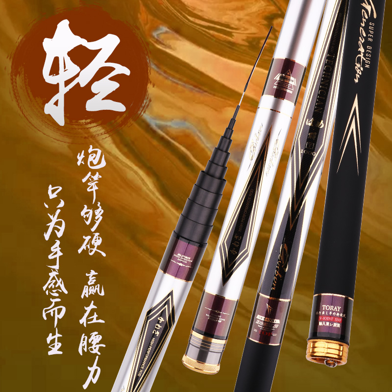Japan imports carbon mill rod rod Qiuming Lake fishing rod ultra - hard 28 adjustment rod traditional fishing rod