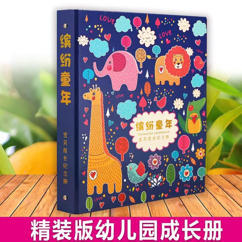 Hardcover version of child growth record book kindergarten growth file a4 growth memorial book growth manual interstitial