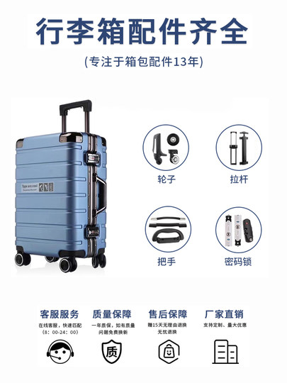 拉杆箱行李箱万向轮配件轮子密码旅行皮箱包滑轮滚轮轱辘通用替换