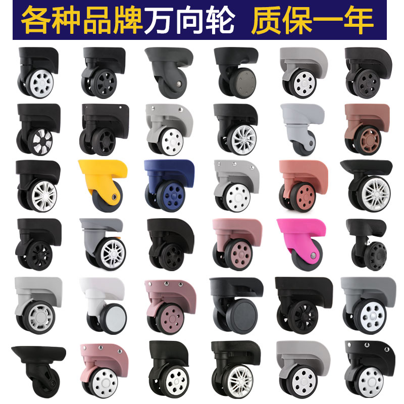 トロリーケース荷物ユニバーサルホイールアクセサリーホイールパスワード旅行レザー荷物プーリーローラーホイールユニバーサル交換