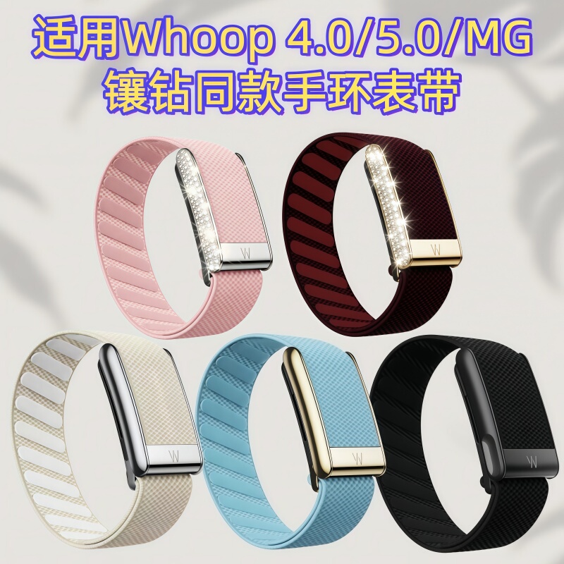 Diamond-Encrusted Bands Suitable for Whoop 4.0 5.0 Mg Wristbands, Nylon Woven Peak/Life Replacement Straps