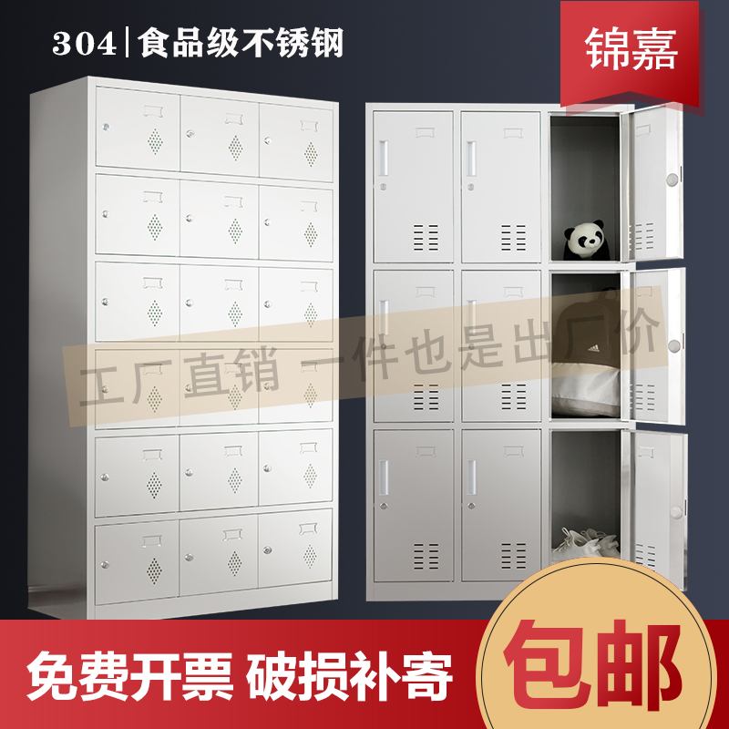 Stainless steel locker staff dormitory bathroom locker dust-free workshop multiple shoe cabinet dining dishware bowl cabinet