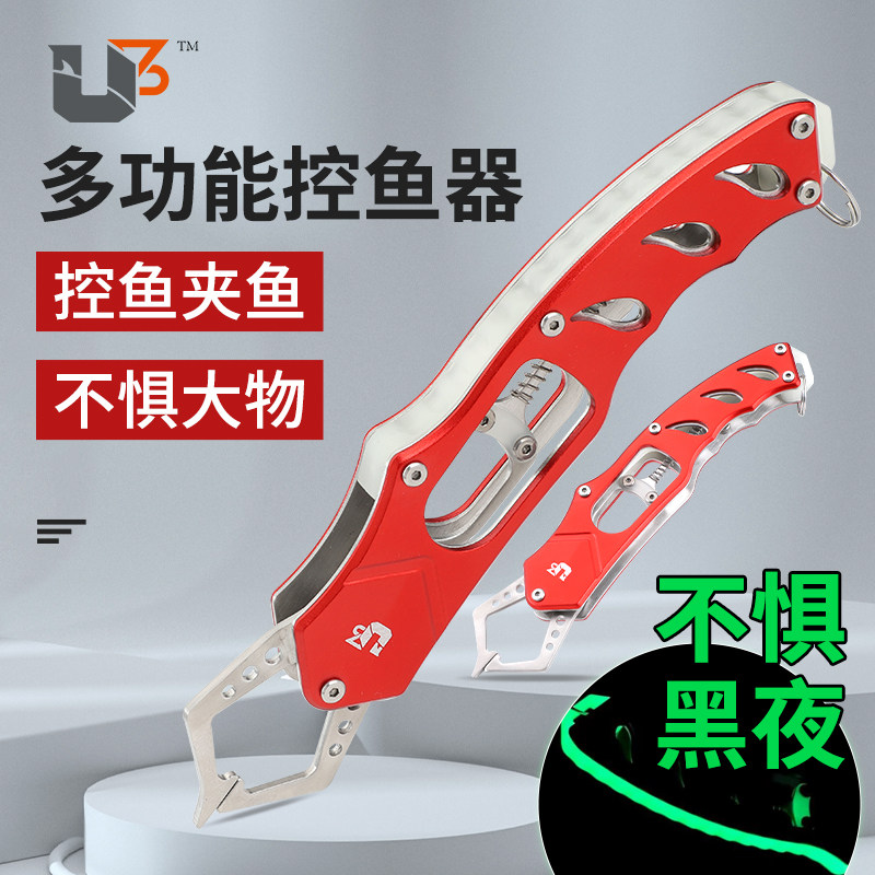 Excellent cube luminous fish controller to increase stainless steel claw head aluminum alloy fluorescent handle large object fishing tools supplies
