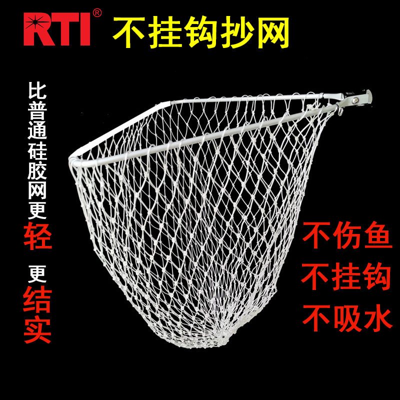 RTI new fishing net head anti-hook Luya fishing net folding net pocket does not hurt the fish do not absorb water large things easy to carry