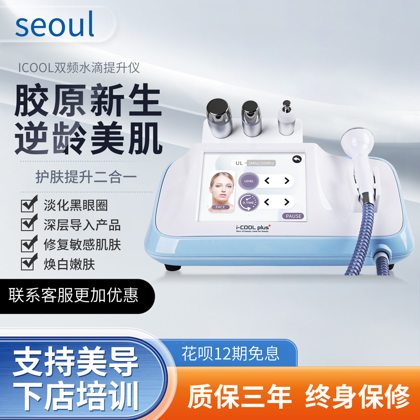 4480元能买LDM水滴提升仪吗？i-COOL plus+超声波紧致神器深度测评_电子 