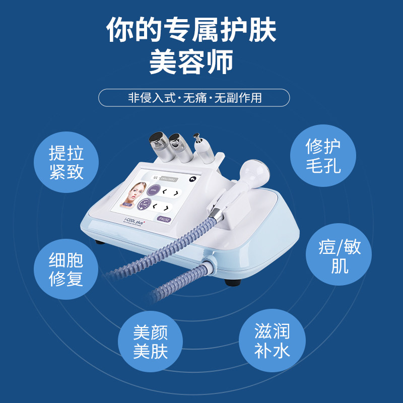 M*i様 i-COOL plus 水滴導入美容機 水玉リフト i-Cool Plus 美顔器 3