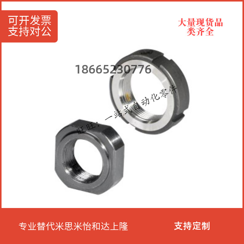 Alternative Yiheda BEK01 Precision locking nut radial locking type