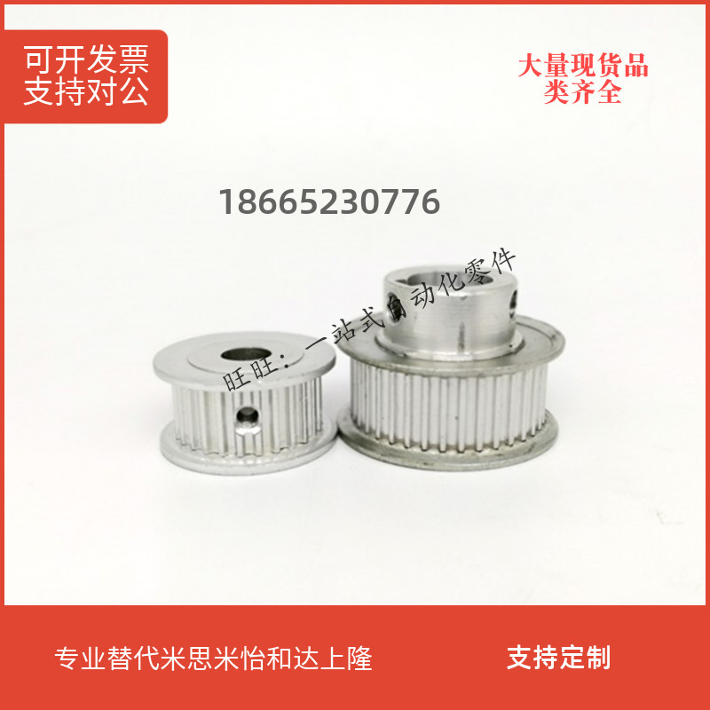 Mithrice type synchronous belt wheel HTPA HTPK HTPT HPTM A B K type S2M040 060100