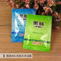 Black Girl 1424 Hotel Supplies Shampoo Bint Gallery A Toiletries Wash room Room Bag liquid for washing hair lotion 8