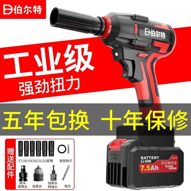 German lithium charging wrench brushless impact high power torque electric wrench woodworking frame sub-worker steam repair sleeve