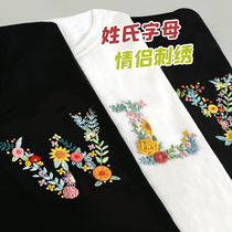 Embroidery handmade diy self-embroidered clothes couple letters surname short-sleeved t-shirt material package to send boyfriend embroidery