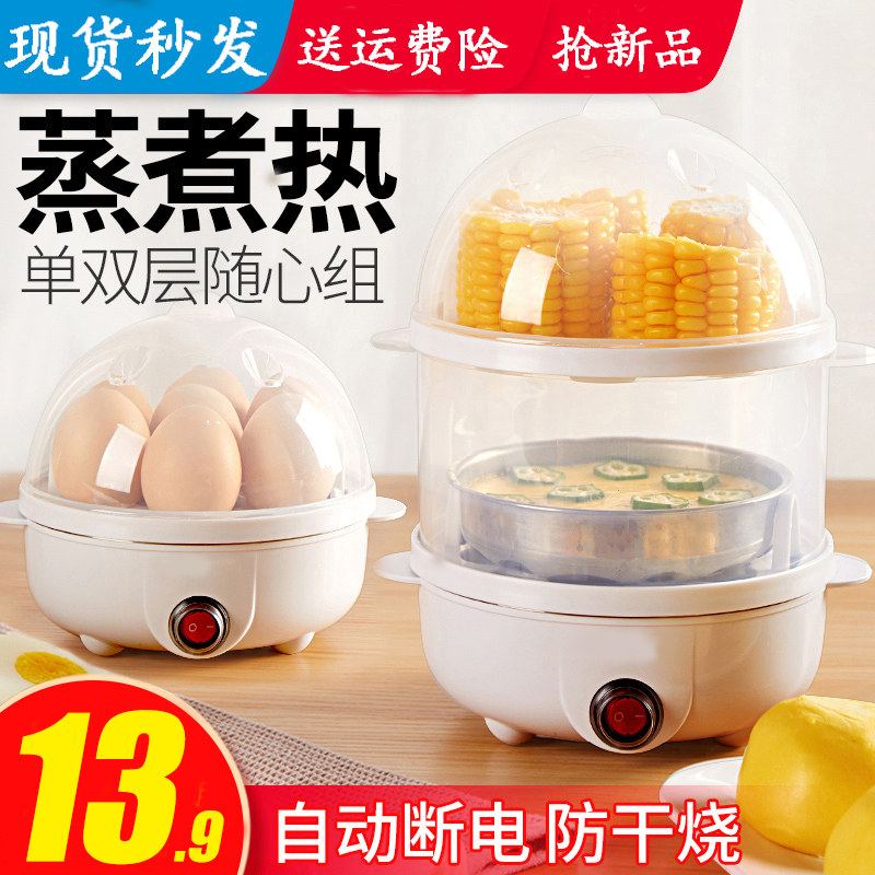 Cooking Eggware Steamed Egg automatic power off Home Small 1 person multifunction Steamed Egg Spoon Boiled Egg Machine Breakfast deity