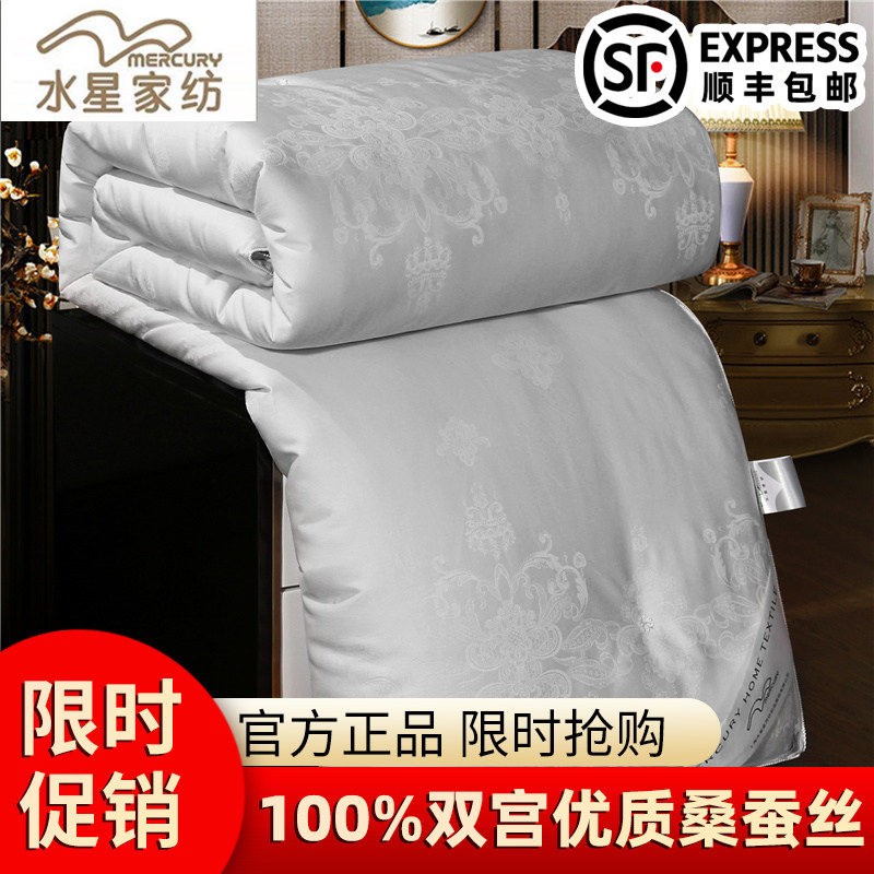 Шелковое стеганое одеяло Mercury home textiles, 100% шелк тутового цвета, весенне-осеннее стеганое одеяло, зимнее стеганое одеяло из хлопка, утолщенное для сохранения тепла, основа стеганого одеяла "два в одном"
