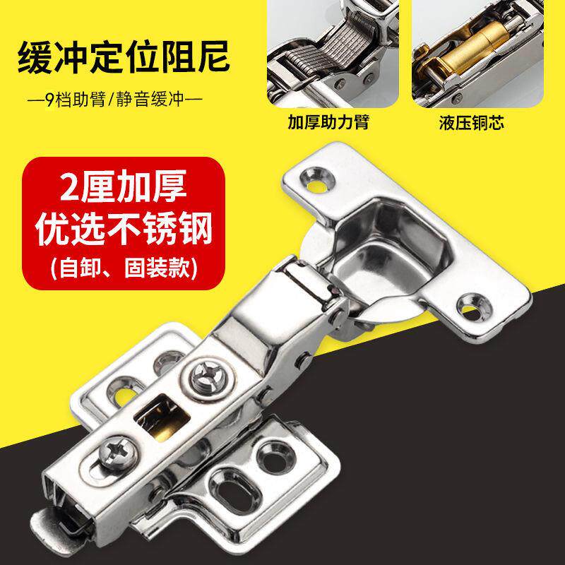 304 stainless steel hinge hydraulic buffer damping wardrobe cabinet door aircraft hinge big bend middle bend straight bend