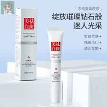 Landi Ruo Mu Mei Bai Freckle Cream Skin Spot Cream Moisturizing Moisturizing and Moisturizing Facial Dizzhe