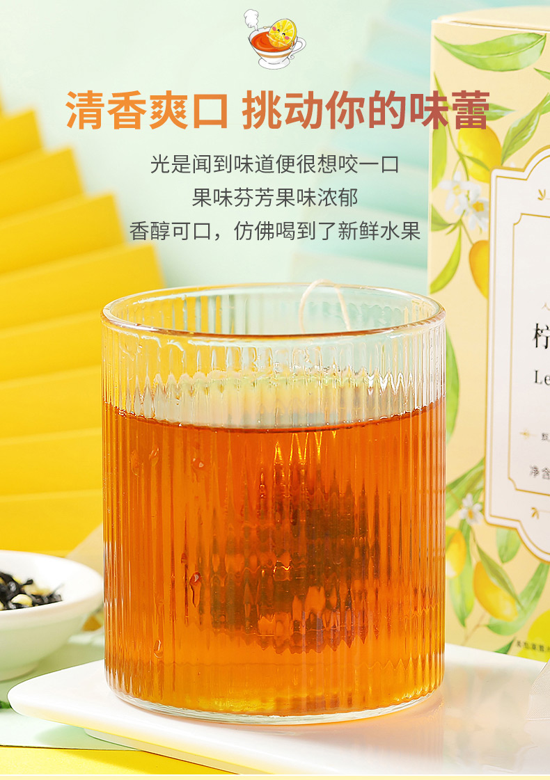 【德聚兴】柠檬红茶五宝花茶水果茶