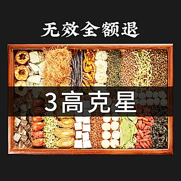 【德聚兴】草本三降养生茶玉米须茶[20元优惠券]-寻折猪